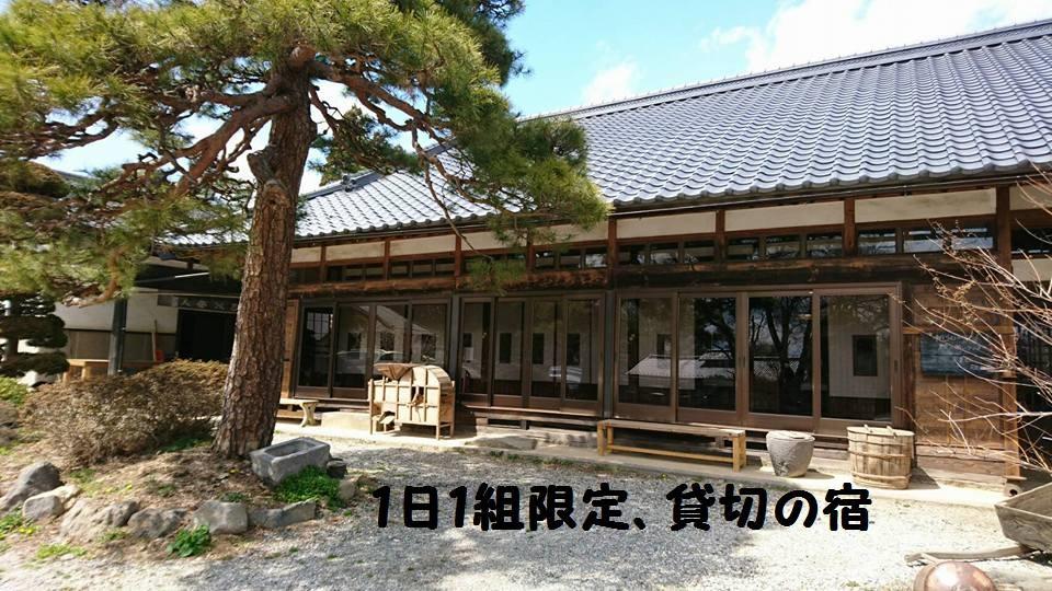 町屋亭 Hokuto (Yamanashi) Exterior photo